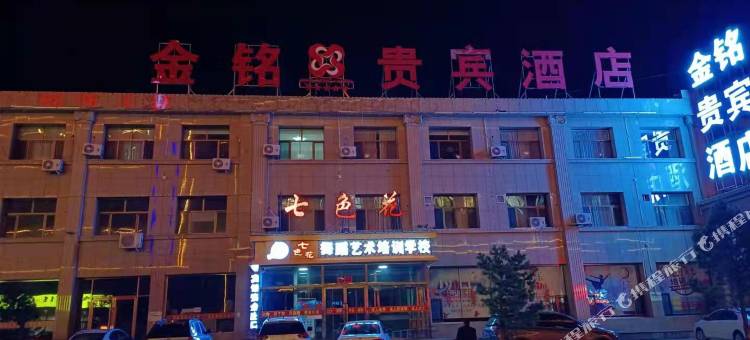 凉城金铭贵宾酒店图片