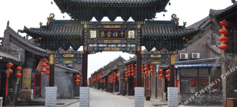 裕丰恒客栈(平遥古城店)图片