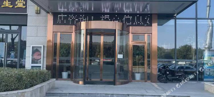 如家睿柏云酒店(昆山花桥美车城店)图片