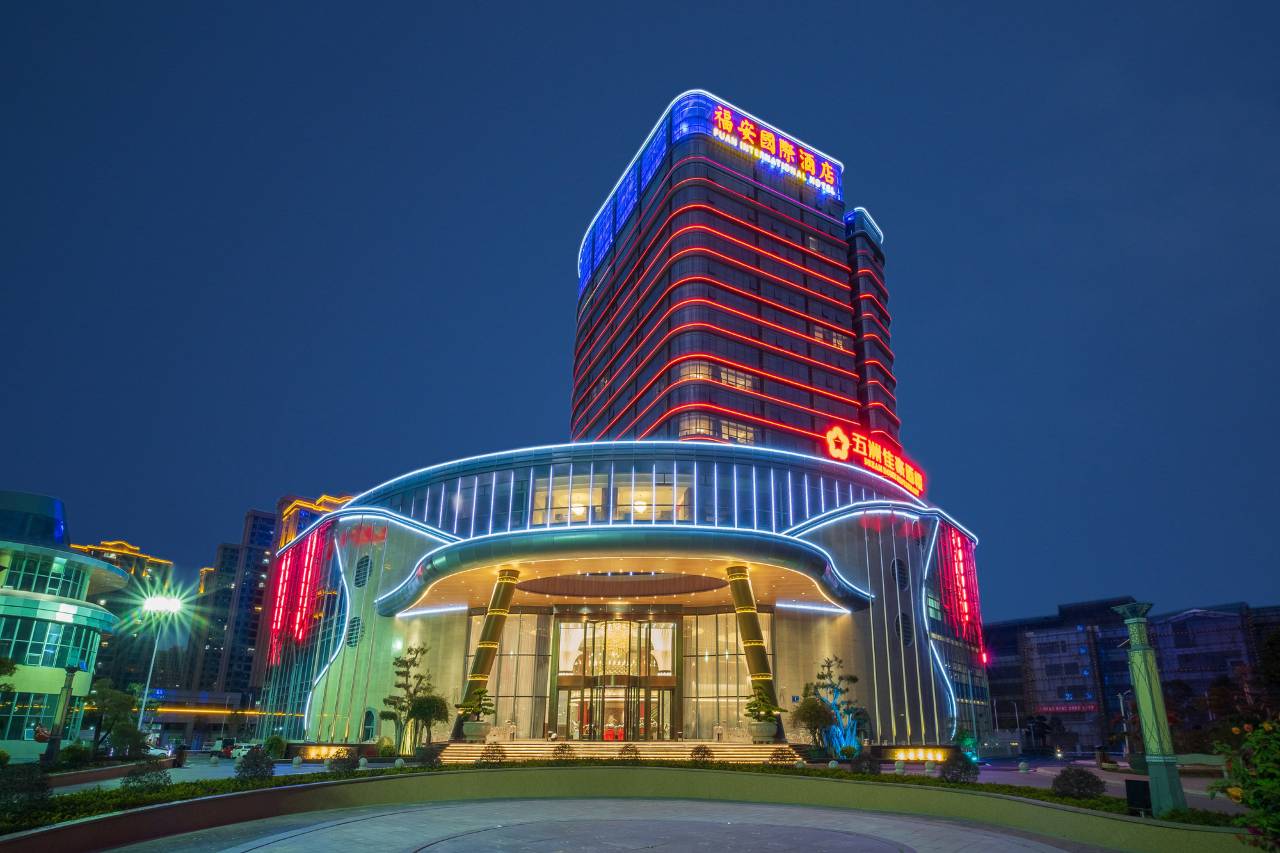 泉州福安国际酒店图片
