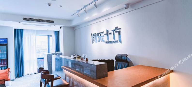 渝乐十方酒店图片