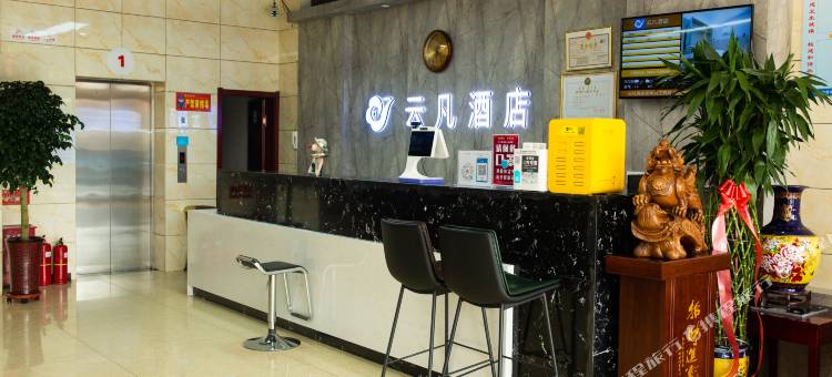 阿拉善左旗云凡酒店图片