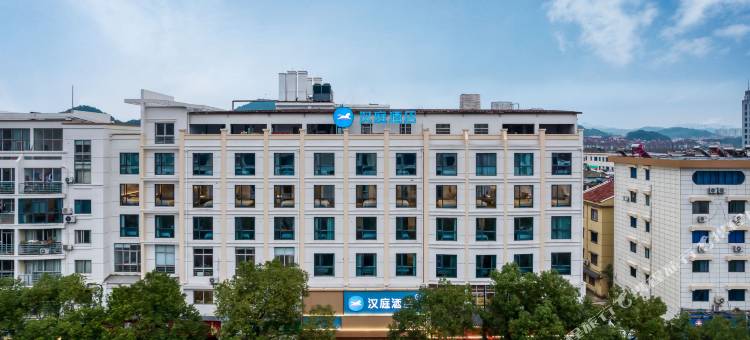 汉庭酒店(江山火车站鹿溪北路店)图片