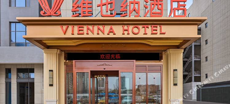 维也纳酒店(济南黄台家居广场大明湖站店)图片