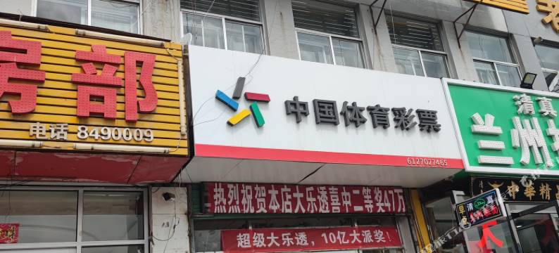 神木新虹叶宾馆图片