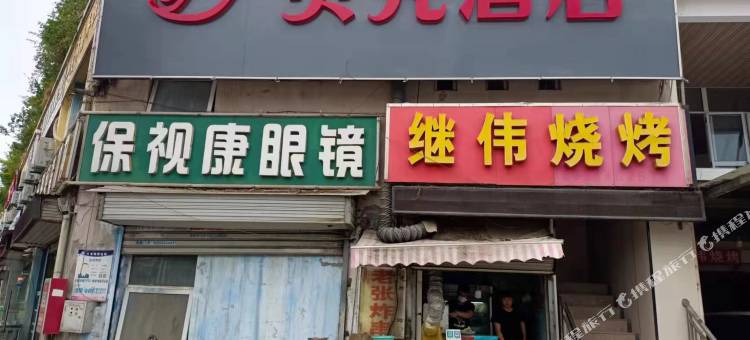 贝壳酒店(徐州惠民路店)图片