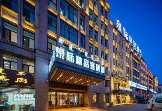 泉际精品酒店（ 高新技术产业开发区人民政府店）外景图