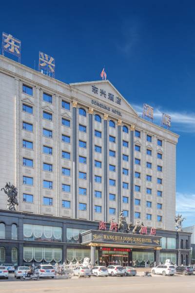 孝义东兴大酒店图片