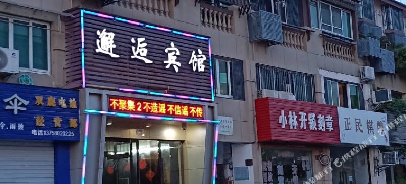 舟山邂逅主题宾馆图片