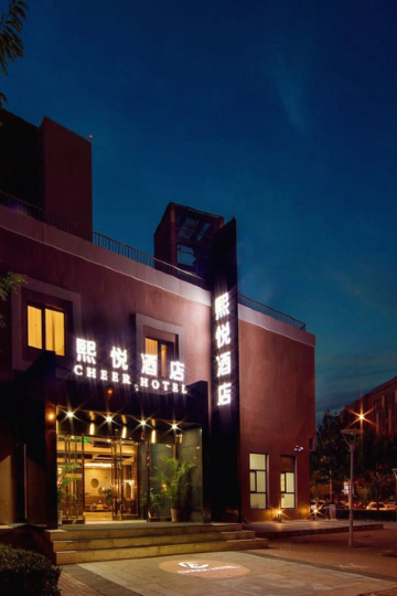 熙悦酒店(天津开发区服务外包园店)图片