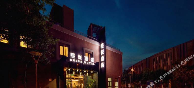 熙悦酒店(天津开发区服务外包园店)图片