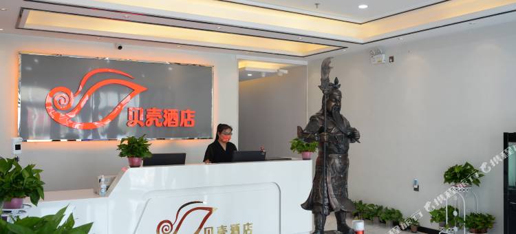 贝壳酒店(唐山火车站店)图片