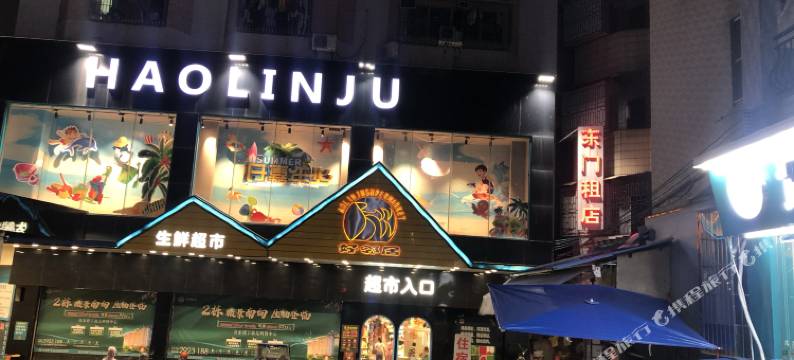 新兴东门租店图片
