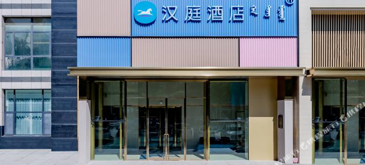汉庭酒店(鄂尔多斯东胜那日松南路店)图片
