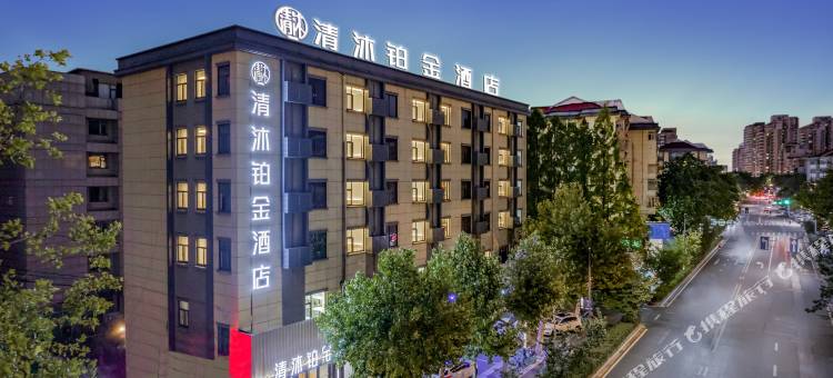 清沐铂金酒店(南京汉中门大街河西万达店)图片