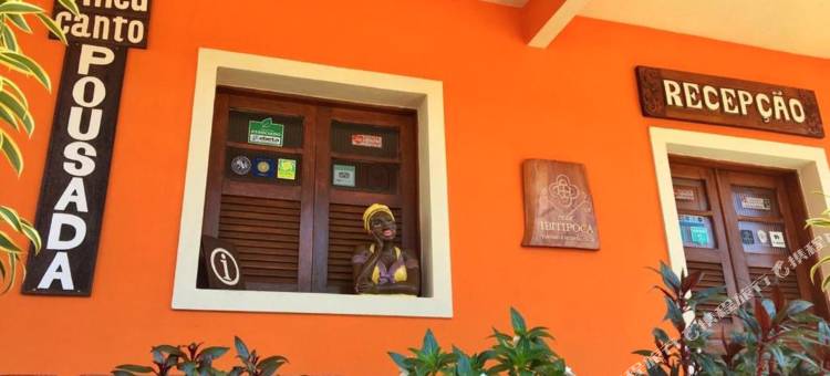 我的角落招待所(Pousada O Meu Canto)图片