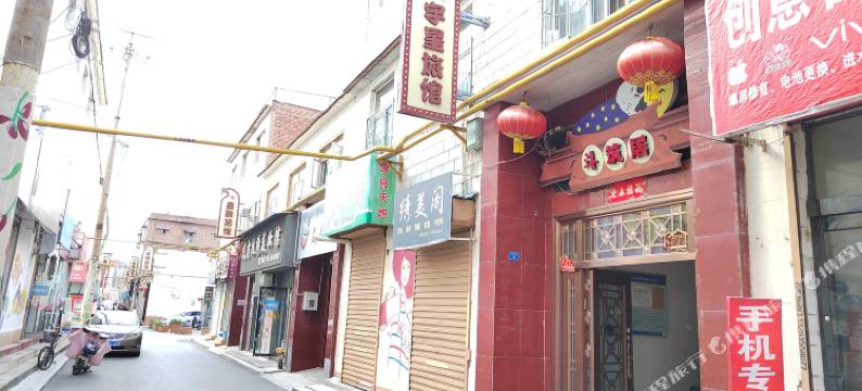 长治宇星旅馆图片