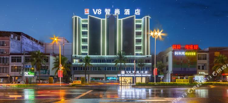 V8智尚酒店(儋州那大镇夏日广场店)图片