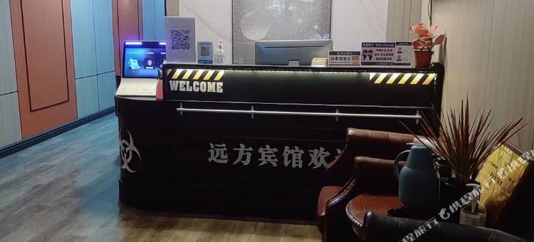 南乐远方宾馆图片