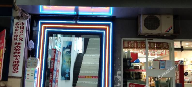 豪驿宾馆(汉口江滩三阳路店)图片