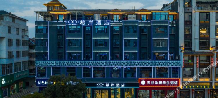 希岸酒店(鄱阳行政中心店)图片
