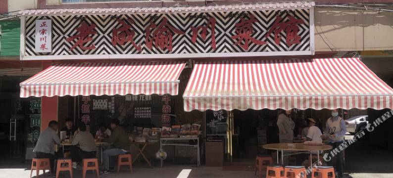若尔盖天源酒店图片