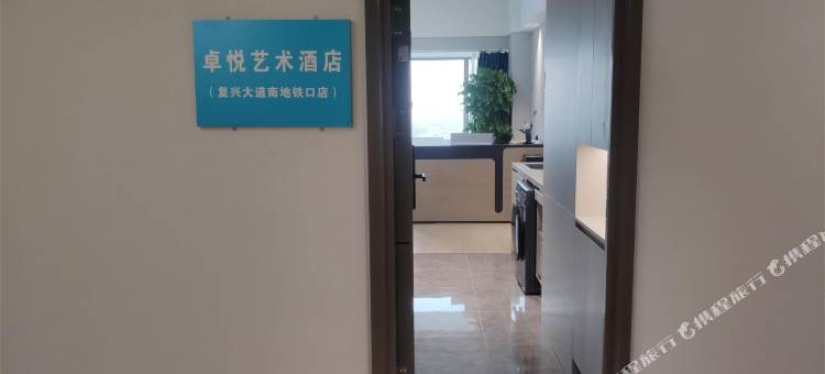 西安卓悦艺术酒店(复兴大道南地铁站店)图片