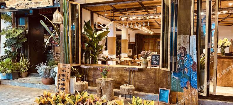 丽江二小姐客栈图片