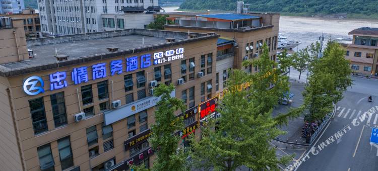 忠情商务酒店图片