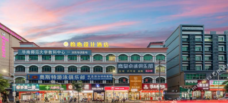 东莞怡心设计酒店(东城光明路店)图片