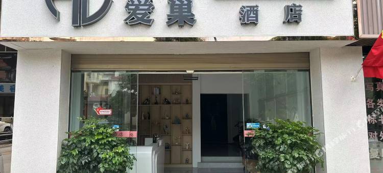 泸西阳光爱巢酒店图片