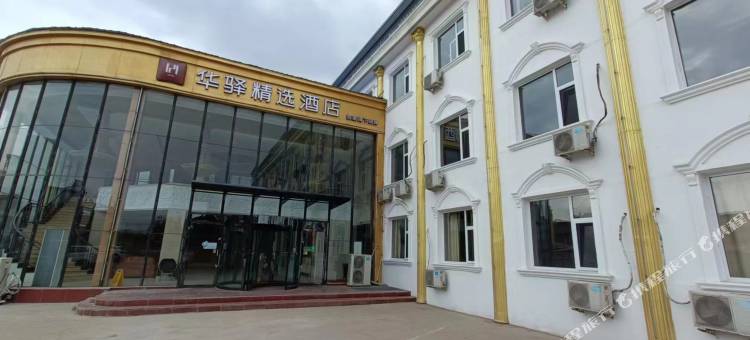 如家华驿精选酒店(山阴县政府店)图片