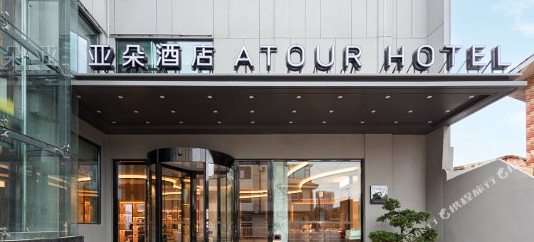 昆明财富中心北辰大道亚朵酒店图片