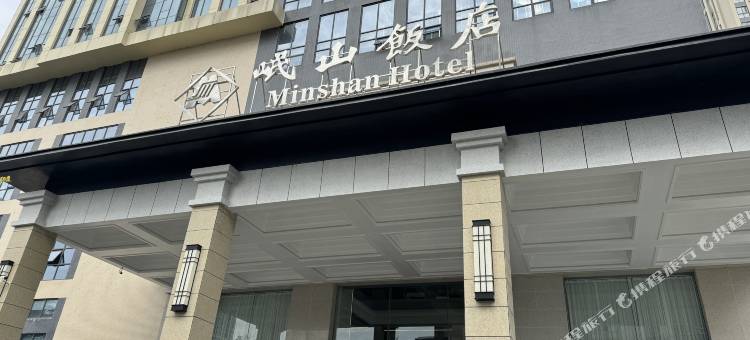 绵阳岷山饭店图片