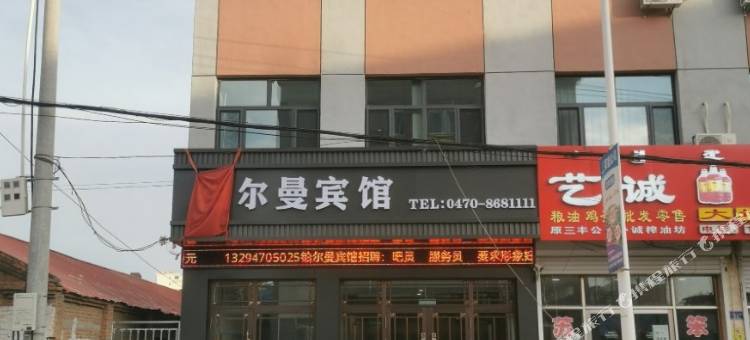 铂尔曼宾馆(鄂伦春旗大杨树站店)图片