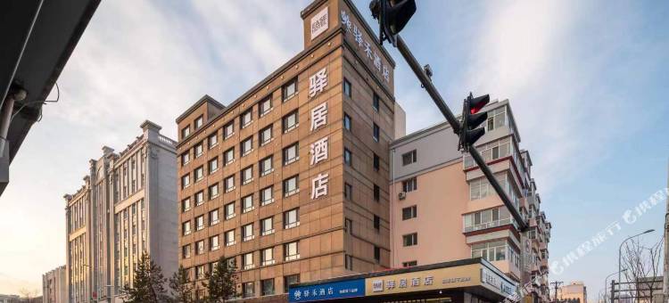 驿居酒店(哈尔滨中央大街公路大桥地铁站店)图片