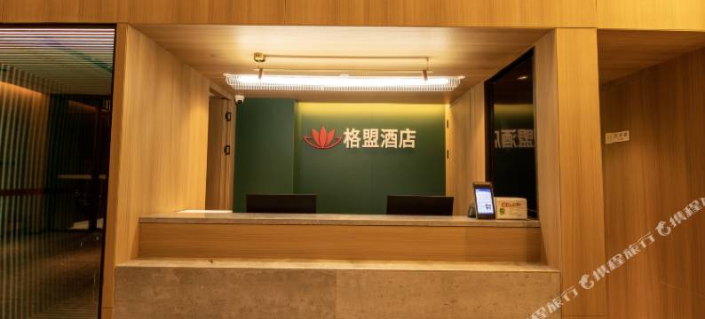 格盟酒店(无锡新区新光路地铁站店)图片