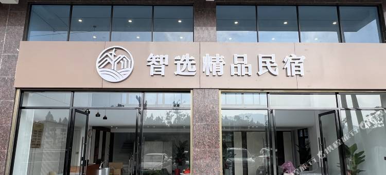漳平智选精品公寓图片