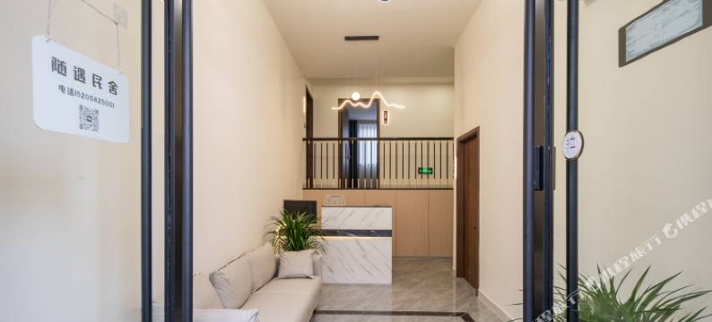 随遇民舍(南浔古镇东门店)图片