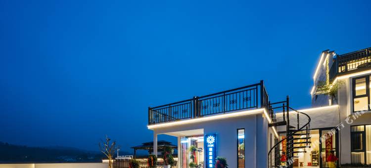 花筑·九华山璞愿居民宿图片