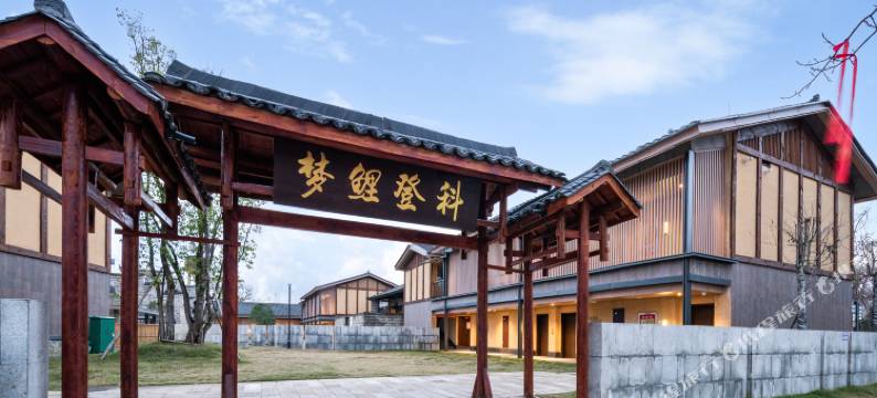 赣州七鲤古镇梦鲤登科酒店图片