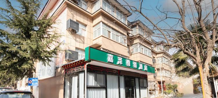 嘉泽尊驿酒店(西安咸阳机场店)图片