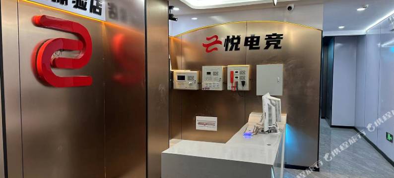 云悦电竞酒店图片