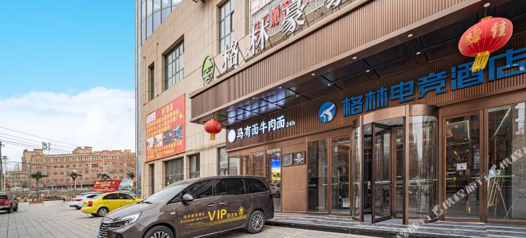 格林电竞酒店(和田墨玉县金石榴广场金石榴商业中心店)图片