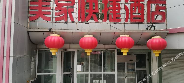 乌鲁木齐美家快捷酒店图片