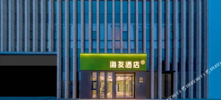 海友酒店(北京亦庄万源街地铁站店)图片