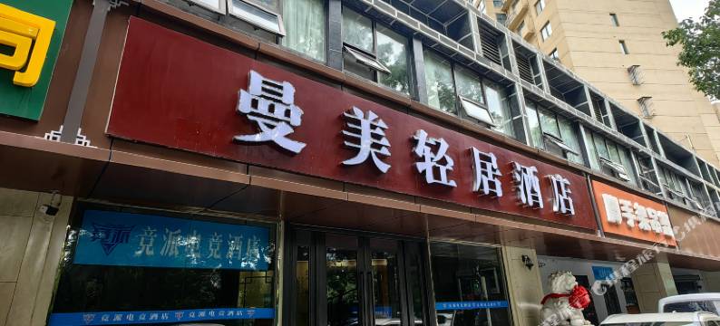 竞派电竞民宿(南京南站河定桥地铁站店)图片