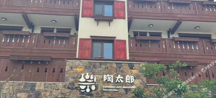 海坨山谷陶太郎民宿图片