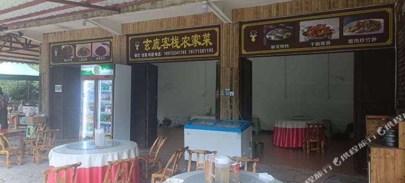 恩施玄鹿客栈图片