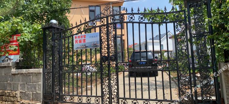 牟平区养马岛乔博别墅民宿馆图片